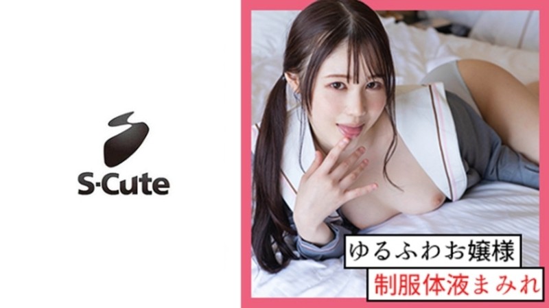 229SCUTE-1153 - Yuzu (19) S-Cute intense uniform sex covered with tide and drool
