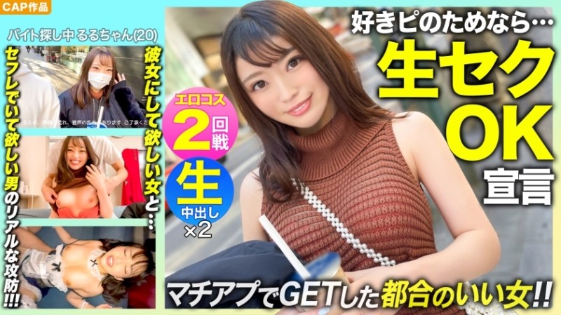 326NOL-003 - [Raw sex OK for lovers!  - !  - ] "I'll think about it if you let me take SEX... w" A slender beautiful girl [Ruru-chan (2