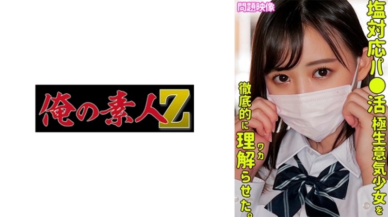 230ORECO-299 - HINATA