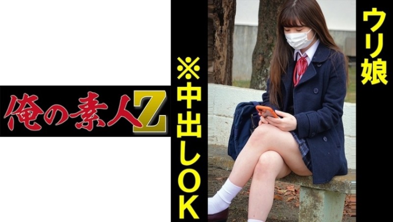 230ORECO-135 - W-chan