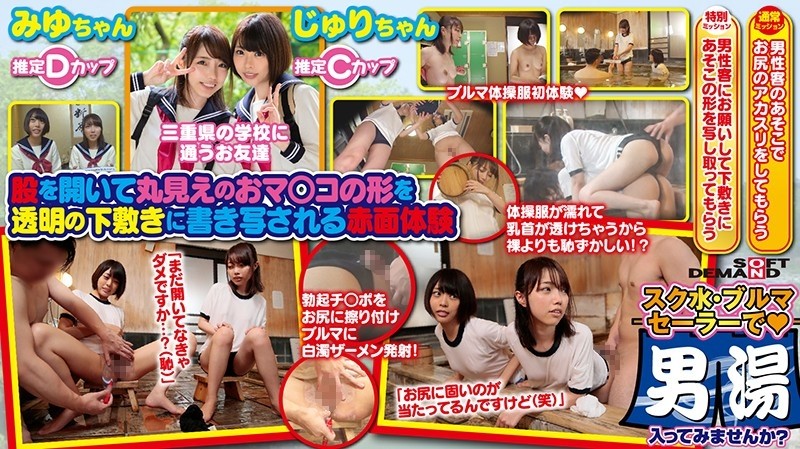 OKYH-024 - Juri Miyu A Student On A School Trip Found At Hakone Onsen Would You Like To Enter The Men's Bath With Your Friend?