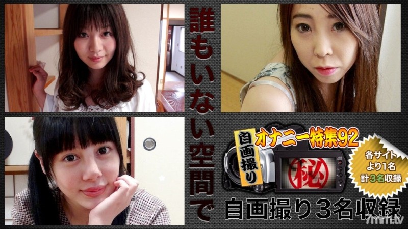 C0930-ki190622 - c0930-ki190622 Self-portrait masturbation special feature