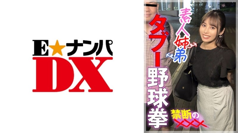 285ENDX-447 - Amateur siblings, taboo baseball fists, forbidden ×××