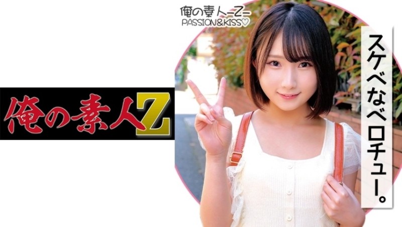 230ORECO-140 - Kana-chan