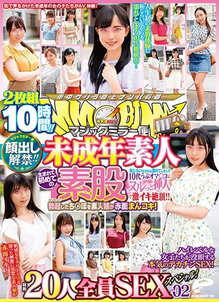 DVDMS-712 - Lifting of the ban on appearance!  - !  - Magic Mirror Service Underage Amateur First Intercrural Sex Vol.02 All 20 People SEX Special!  -