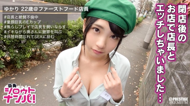 300MAAN-145 - ■ "I'm sorry I cheated on your husband..." Public confession sex in front of the workplace ■ Yukari (22), a part-time emp