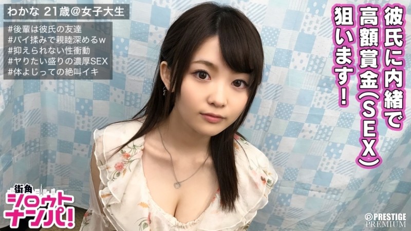 300MAAN-174 - ■ "Do you want to touch me...?"* *A beautiful female college student with a baby-faced face who is full of sex appeal. Sensiti