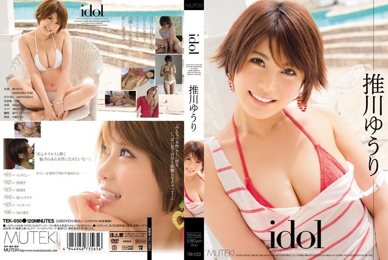 TEK-050 - idol Yuri Oshikawa
