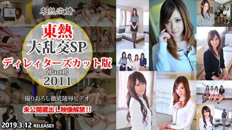 Tokyo-Hot-n1370 - Large Orgy SP 2011 Director's Cut Edition Part 1