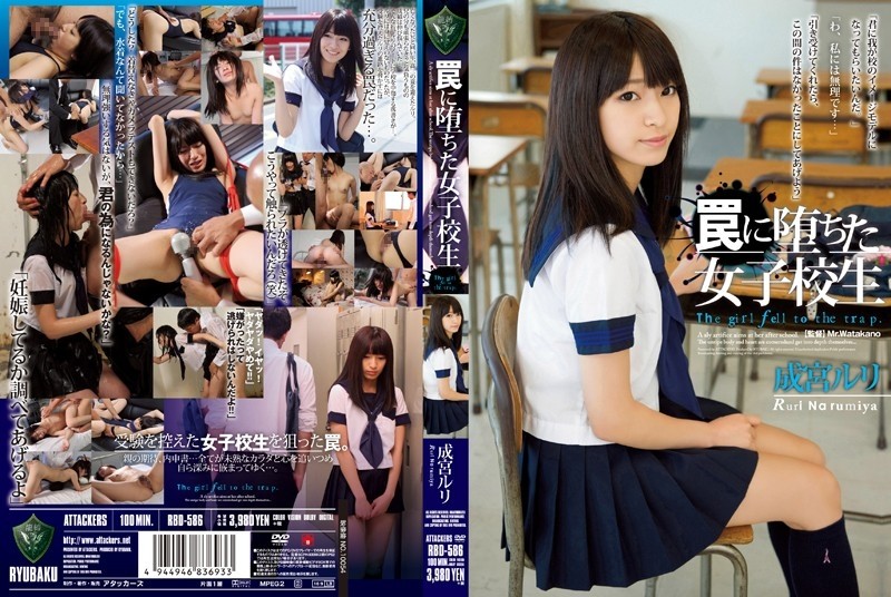 RBD-586 - A Schoolgirl Who Fell Into A Trap Ruri Narumiya