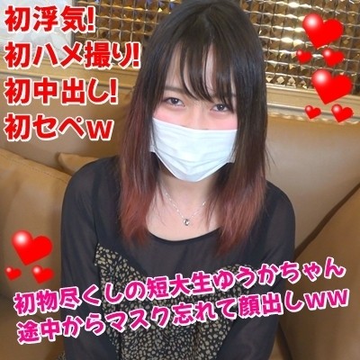 FC2-PPV-1042993 - fc2-ppv 1042993 [Individual shooting 067] First affair!  - First Gonzo!  - First vaginal cum shot!  - First Sepe w First-time colleg