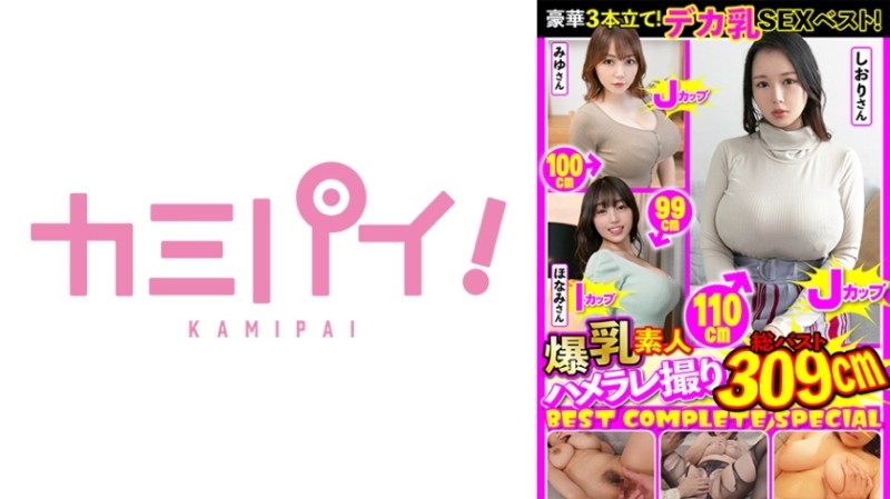 701PAIOH-017 - Colossal Tits Couple 190 Minutes POV Complete BEST!
