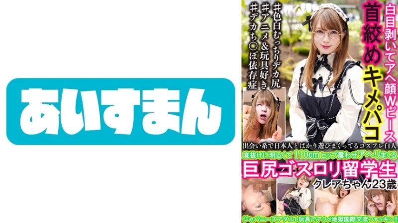 567BEAF-006 - Cosplay Caucasian Who Plays All The Time With Japanese People At Dating Sites A 23-Year-Old Gothic Lolita Exchange Student With A Big Bu