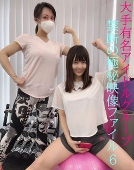 FC2-PPV-1928548 - ★ Super secret video file 6 ★ Genuine idol suspicion of female lover outbreak ★