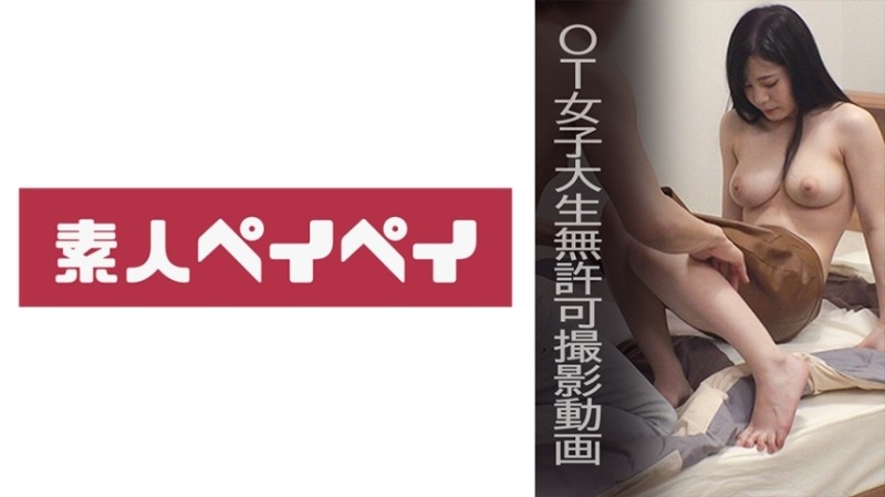 748SPAY-012 - OT Women's University R-chan