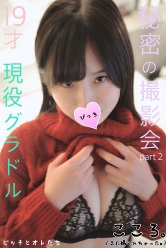 FC2-PPV-1042965 - fc2-ppv 1042965 [Limited release] I was shown the shit erotic body of the active gravure that I called as a photo session and got my