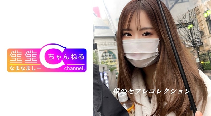 383NMCH-015 - [Individual shooting outflow] Unauthorized delivery of Vlog with the strongest girl's beauty Naru-chan Icharab scene recorded