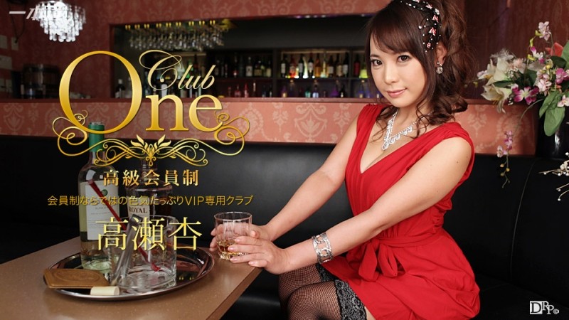 1Pondo-013016_236 - CLUB ONE An Takase