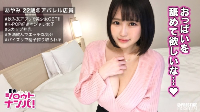 300MAAN-196 - ■ "Boobs want to be licked rather than touched♪" ■ * Matching with a drinking buddy app * Likes to drink alone * Korean style 