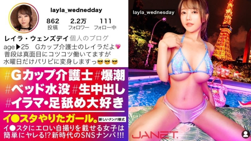 390JNT-032 - [Do you hate girls who lick your toes?  - ] Picking up G-cup nurses on SNS who post erotic selfies on Lee Sta!  - !  - Devour the best BO