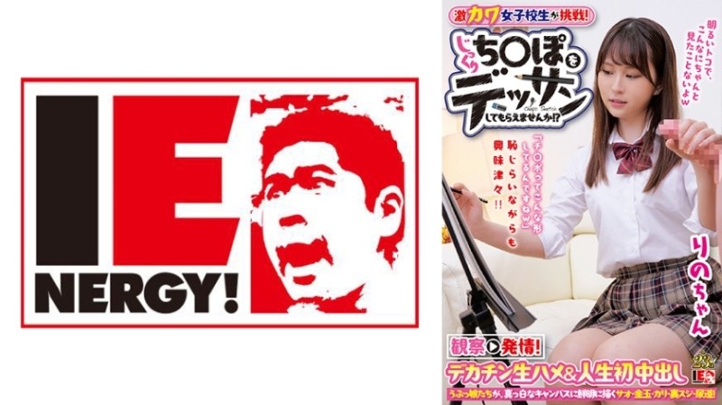 109IENF-27903 - Super cute school girls challenge!  - Would you like to draw a Jikuchi ○po?  - ?  - Observation → Estrus!  - Big Dick Bareback & L