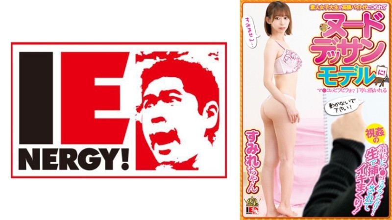 109IENFH-052 - An amateur female college student becomes a nude drawing model for a high-priced part-time job!  - The Shame Of The Eye Rape That Is Ca