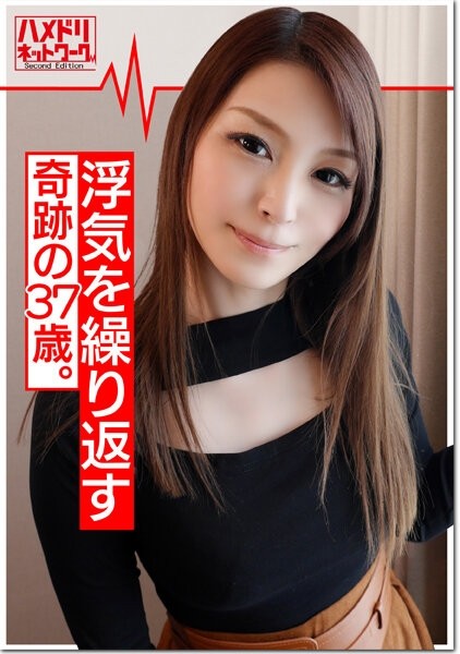 HMDNV-343 - Demon Cock x Married Woman] A Miraculous 37-Year-Old Married Woman Aina (Pseudonym) A Wife Who Repeatedly Cheated On Her Husband On A Busi