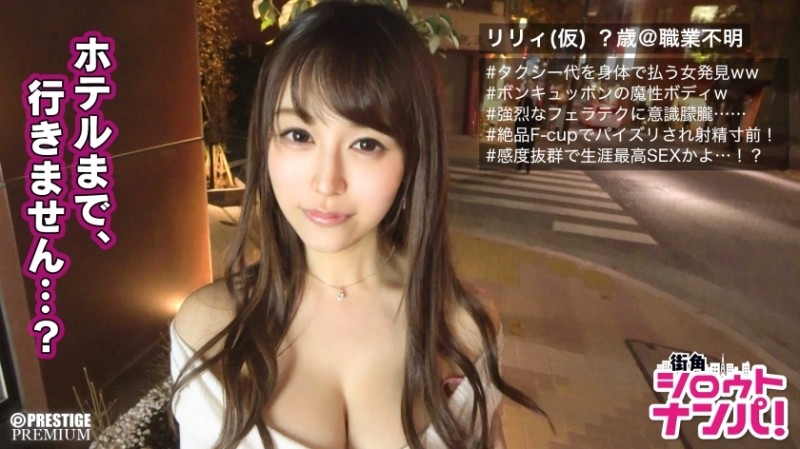 300MAAN-156 - ■ SSS Rank Superb Woman with Miraculous Constriction and Overwhelmingly Soft F-Cup Breasts ■ "It Feels Like Rubbing You~" Inst