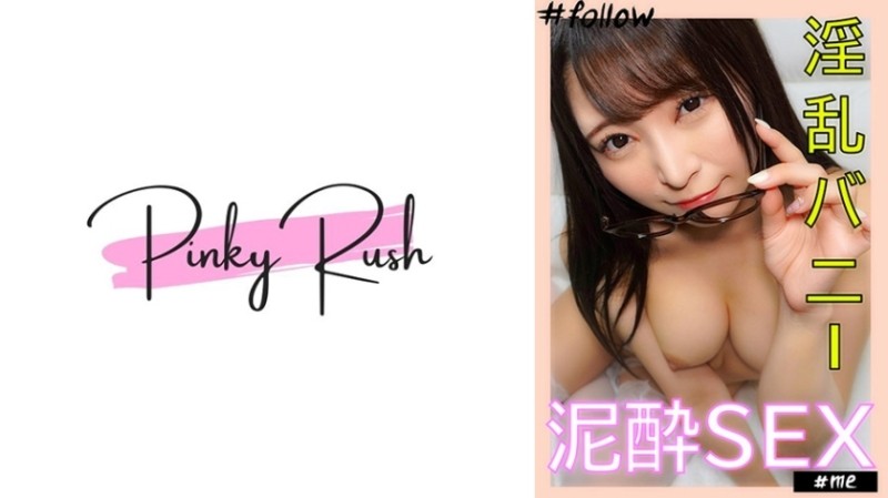 592FLC-020 - Nonoka (22): Drinking at home → Lovey-dovey sex from drunkenness.  - She is an orthodox beauty and POV at her home.