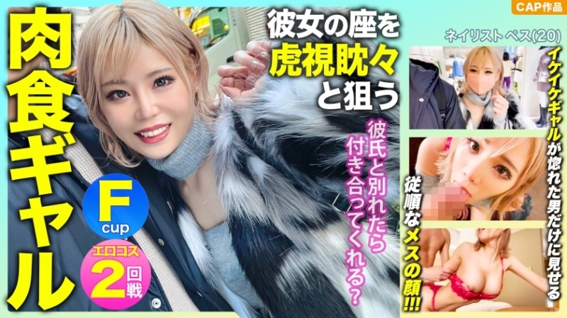 476MLA-091 - "If I break up with my boyfriend, will you go out with me?" Taking advantage of the weaknesses of the F-pie carnivorous gal who