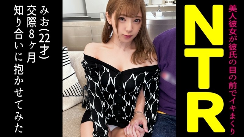 498DDH-101 - When I Let My Friend Cuckold My Cohabiting Super Cute Girlfriend... [Mio (22) / 8th Month of Dating]