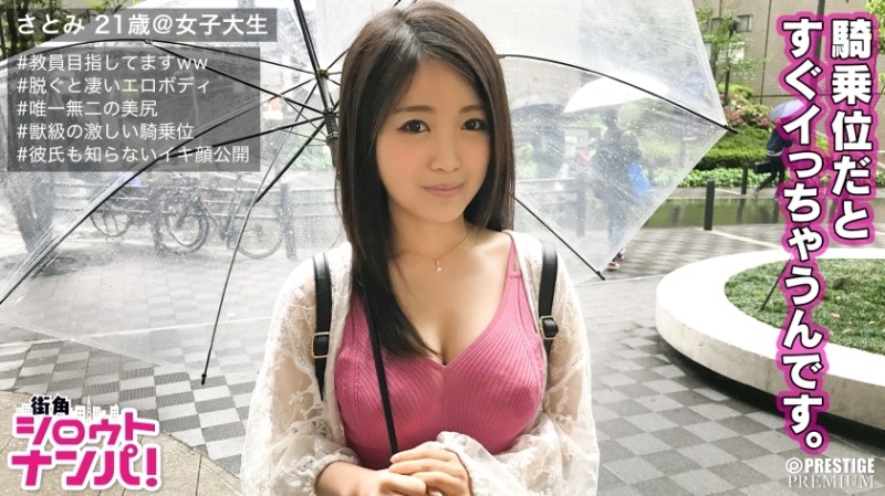 300MAAN-198 - ■ "Will my boyfriend find out?"→"It'll be okay if I don't say it♪"■ Challenge forbidden sex with your frie