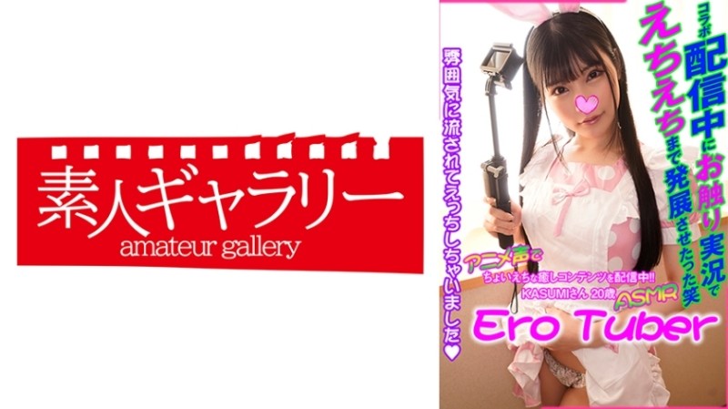 739ECBR-001 - KASUMI