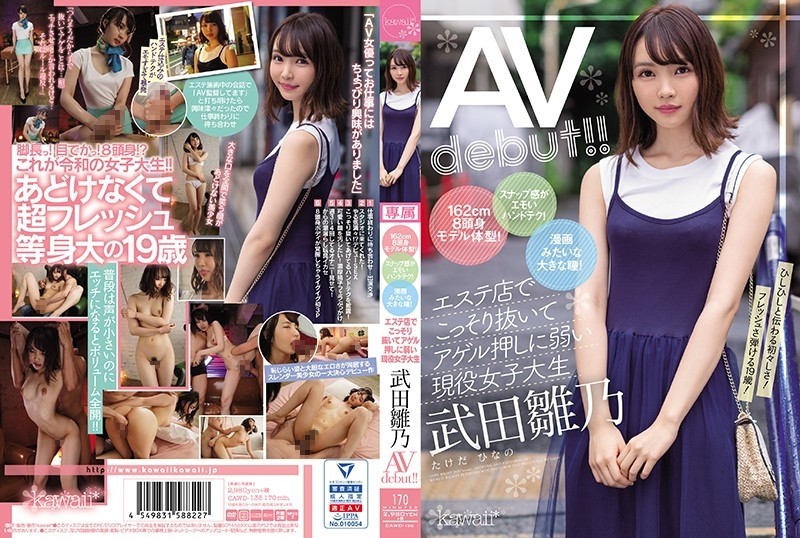 CAWD-136 - 162cm8 head and body model figure!  - Emotional hand tech with a sense of snap!  - Big eyes like cartoons!  - Active female college student