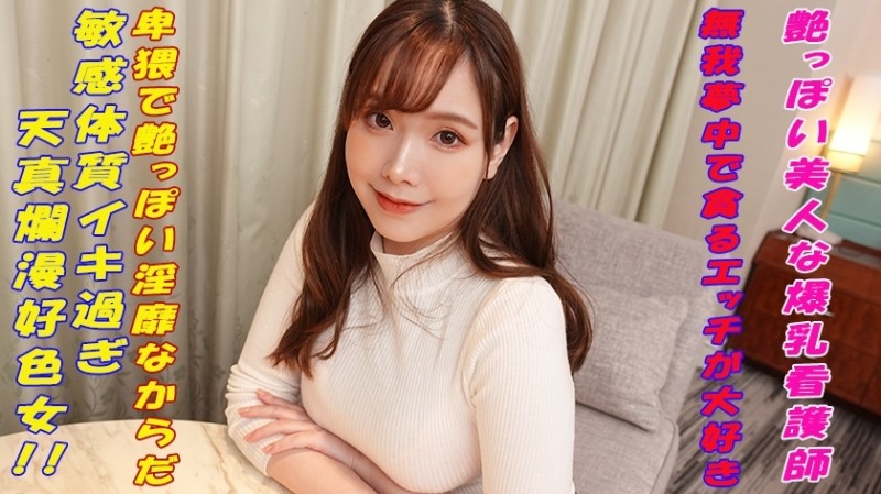 241GAREA-595 - Iori