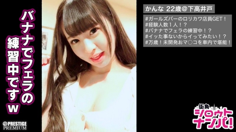 300MAAN-215 - ■ "I still don't know what it is like to cum." ■  * Super minimum body of 144cm * Just like a character of a beautiful gi