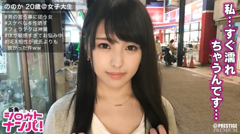 300MAAN-177 - ■ "It feels better than having a boyfriend~♪" *A calm and soothing female college student *A type that makes you want to prote