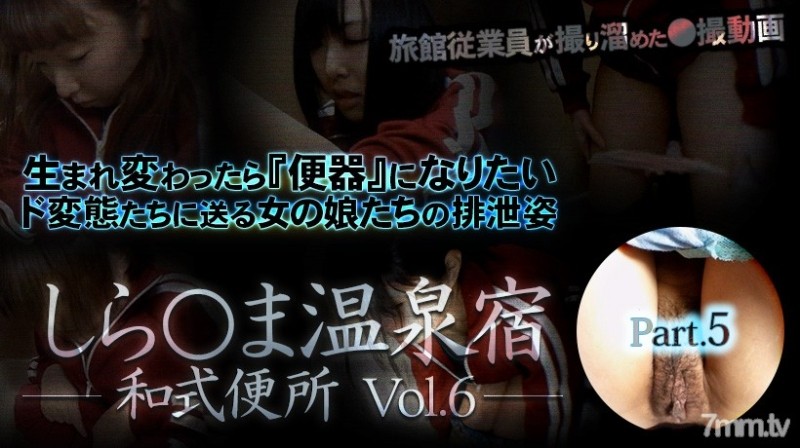 XXX-AV-23592 - xxx-av 23592 Shira * ma Onsen Yado Japanese style toilet vol.6 Part5