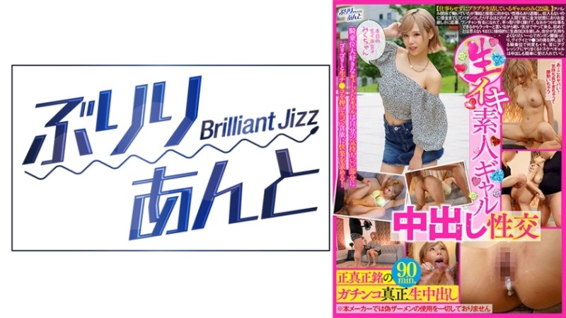 559LBJ-014 - Raw Orgasm Amateur Gal Creampie Sex Miku-chan