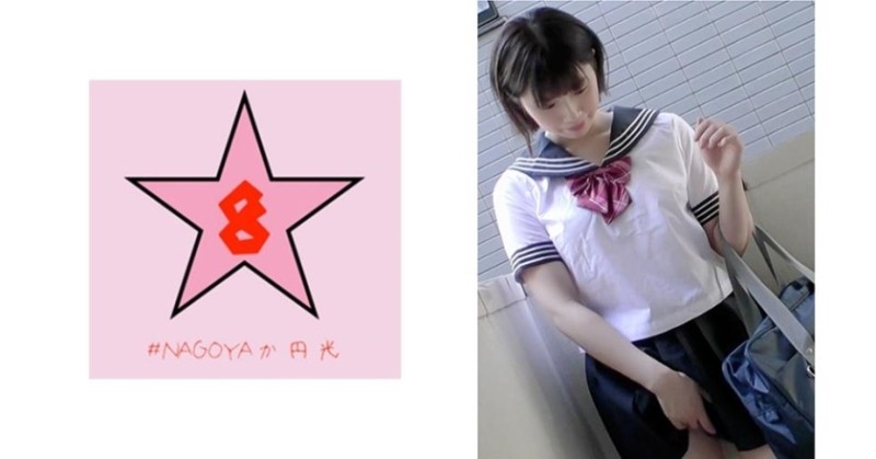 493NAEN-070 - circle!  - ?  - Kansai dialect JK raw creampie!  - ?  - A Sensitive Busty Girl Who Cums Once A Minute ○ Raw Nozomi Ishihara