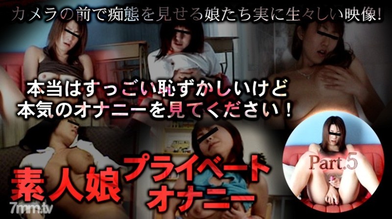 XXX-AV-24257 - xxx-av 24257 Amateur girl private masturbation part05