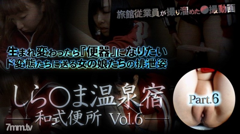 XXX-AV-23593 - xxx-av 23593 Shira * ma Onsen Yado Japanese style toilet vol.6 Part6