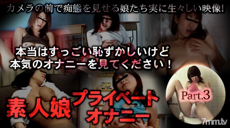 XXX-AV-24255 - xxx-av 24255 Amateur girl private masturbation part03