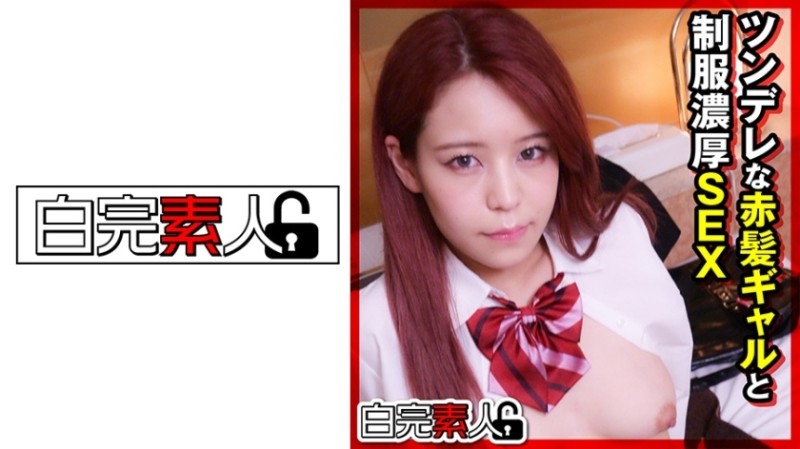 494SIKA-292 - Intense SEX while wearing a uniform with a tsundere red-haired gal