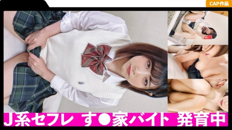 326FCT-070 - A real couple's vaginal cum shot SEX leaks out!  - The vivid reaction of the uniform beautiful girl seeded in the growing body hits 