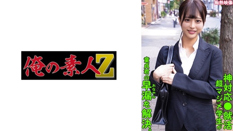 230ORECO-287 - AIRI