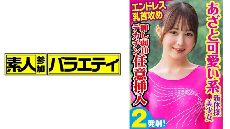 444KING-045 - Yuzu