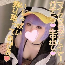 FC2-PPV-1722965 - fc2-ppv 1722965 Tokuno Zaju raw vaginal cum shot on micro bikini layer ♥ "You can make it more intense ♥" [Personal shooti