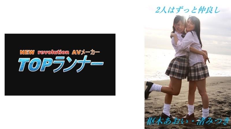 718YZF-008 - The Two Have Been Best Friends Aoi Kururugi Mitsuki Nagisa