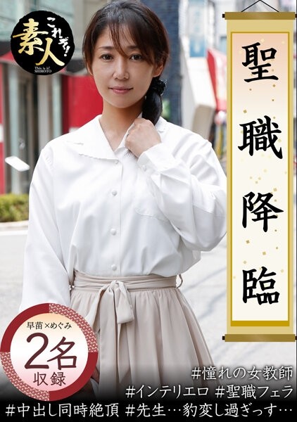 KRS-043 - Advent of the Clergy Sensei, isn't this bad...